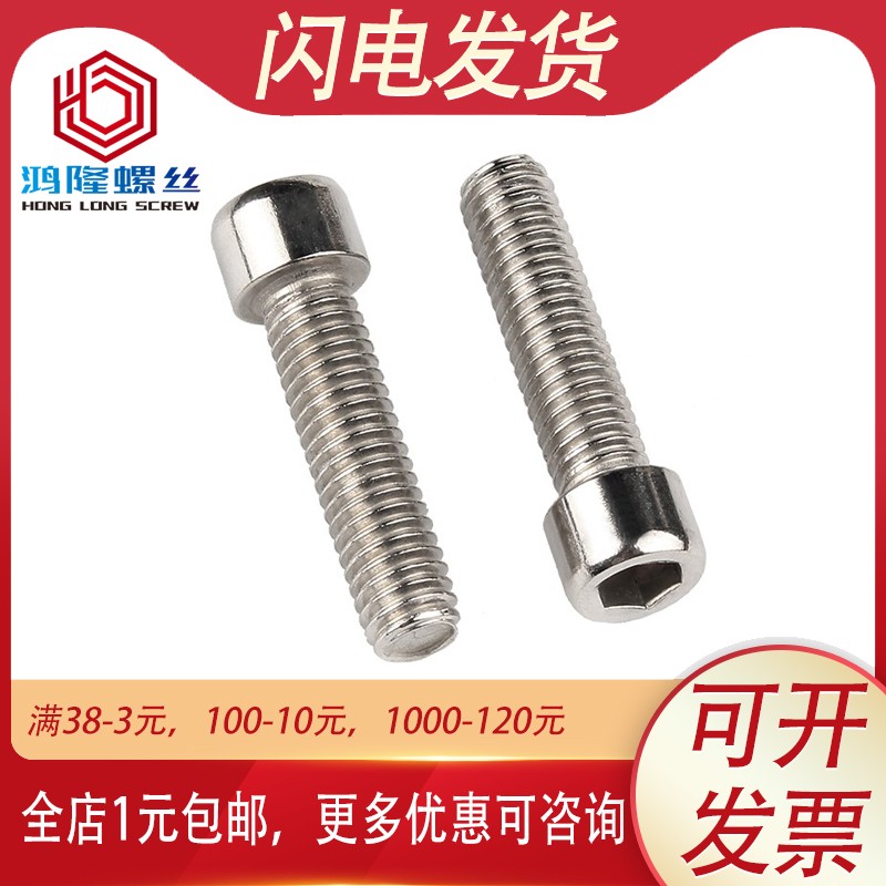 M2.5 M3 304不锈钢小头杯头内六角螺丝螺钉*5x6x8x10x12x14x16x20
