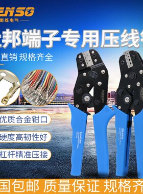 压线钳PH2.0/XH2.54/杜邦/SM2.54/CH3.96/VH3.96/5557/4.8压接钳