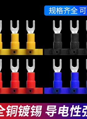 SV1.25-3/4连带端子 连带叉型冷压绝缘端子 线耳 接线端子 2000