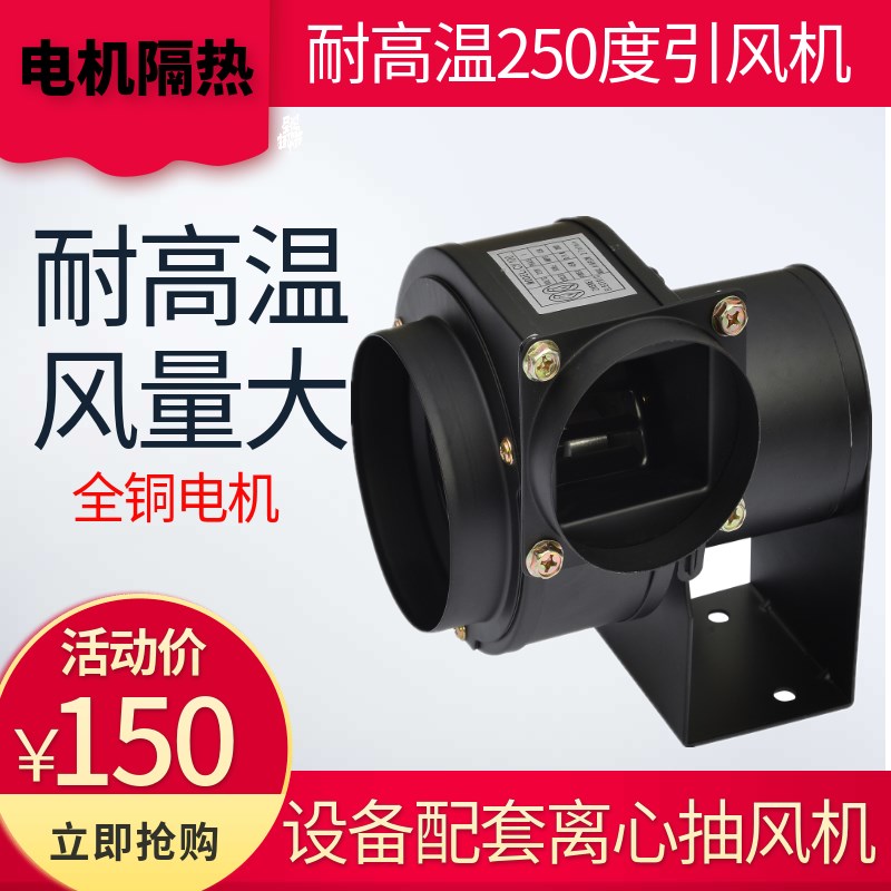 小型多翼式散热耐高温离心风机CY125高温抽风机50W锅炉引风机200W