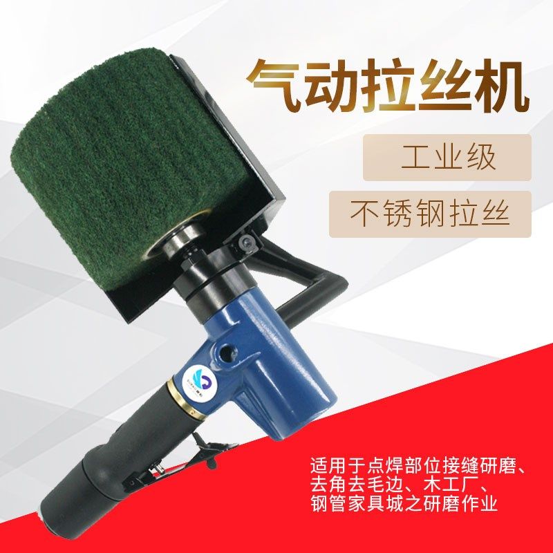 速豹LS8工业级不锈钢金属气动拉丝机 镜面抛磨机 手提式抛光机