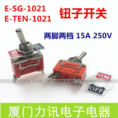 钮子开关摇头摇臂开关E-SG 1021 E-TEN1021 ON-OFF2脚2档单刀单掷