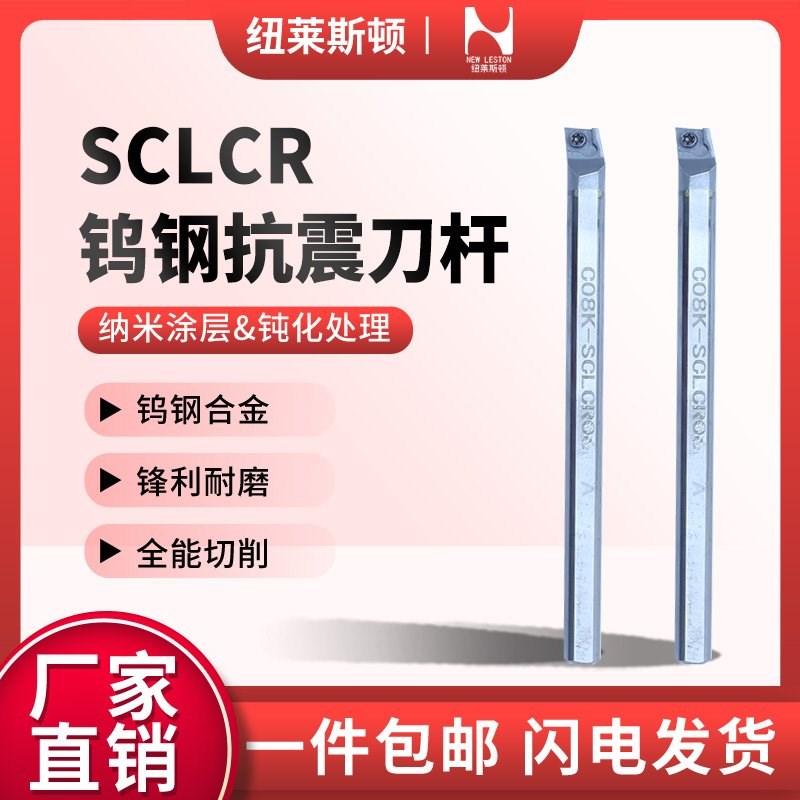 京瓷钨钢抗震刀杆SCLCR06/硬质合金数控小孔车刀机夹加硬镗孔内孔