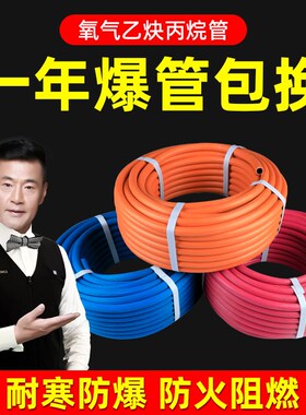 8mm氧气管橡胶管高压氧气管乙炔管工业焊割软管氩气管丙烷管焊割