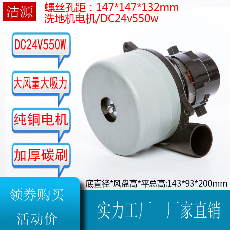 24V洗地机吸水机电机550W马达白云意美K508 Q5 Q503配件三层风叶