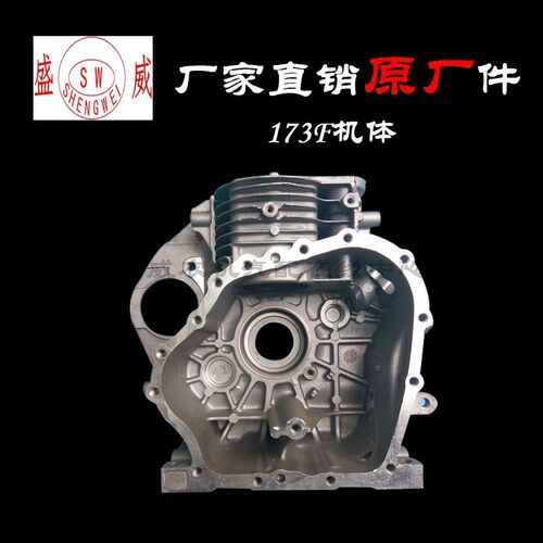 单缸风冷柴油机配件 凯马/科普/开普 173F 机体 曲轴箱体 缸体