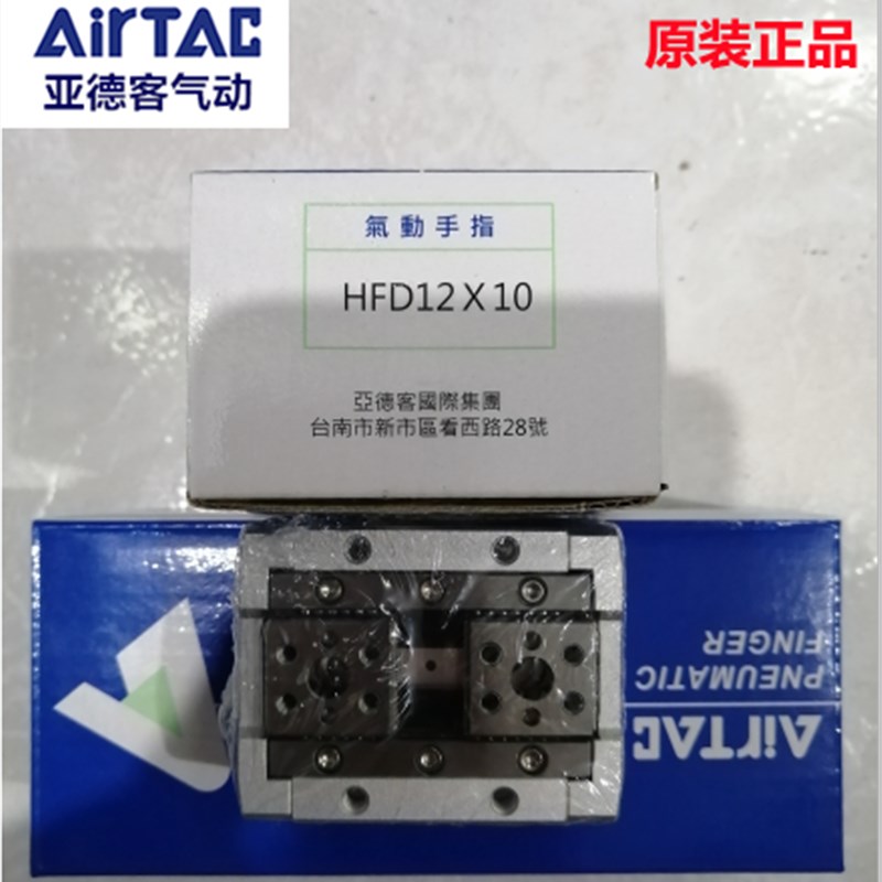 原装亚德客薄型气动手指 HFD8/12/16/20/25-8X10X15X25X30X40X50