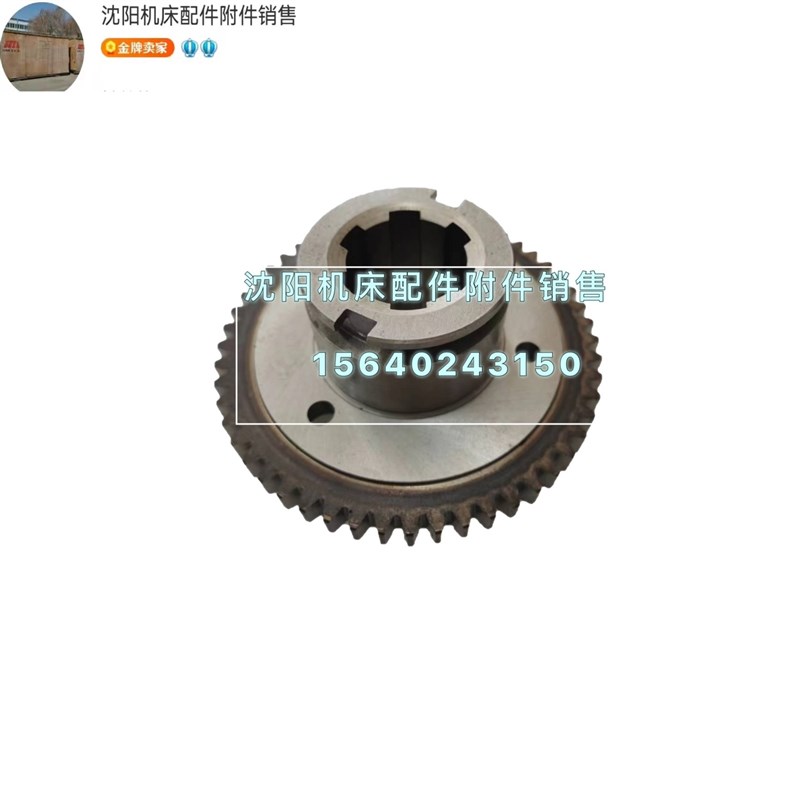 沈阳机床EL6140 E-CA6140简易数控车床齿轮 Z53  L56 2001