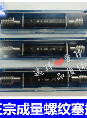 正宗成量螺纹塞规 M130*4 M130*3 M130*2 M130*1.5-6H 通止规牙规