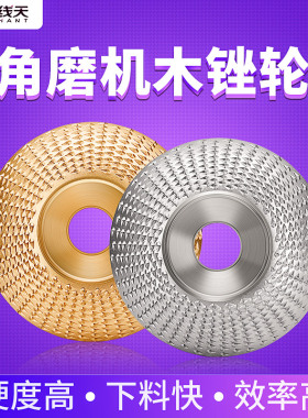 角磨机木锉轮木工打磨刺盘塑型圆盘磨轮抛光轮茶盘木锉刀根雕工具