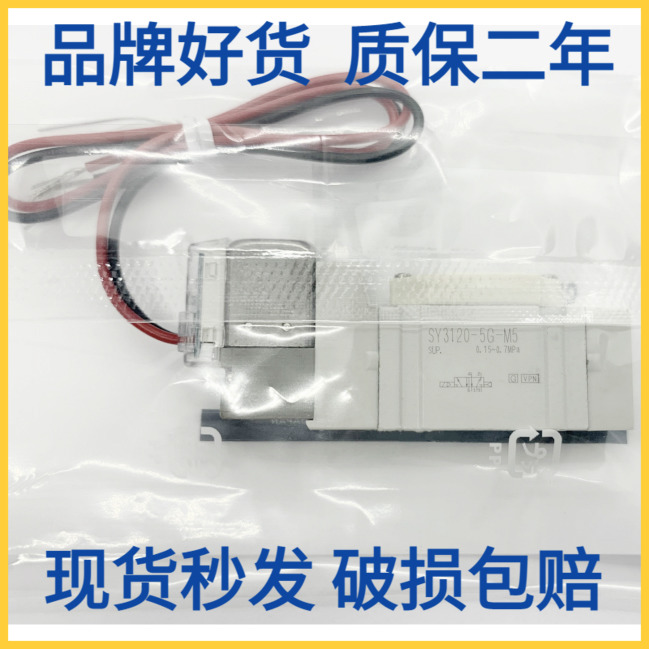 日本原装SMC电磁阀SY3140/3240/3340-5LZD/5LOZ/5LZE/5GZD/5FU