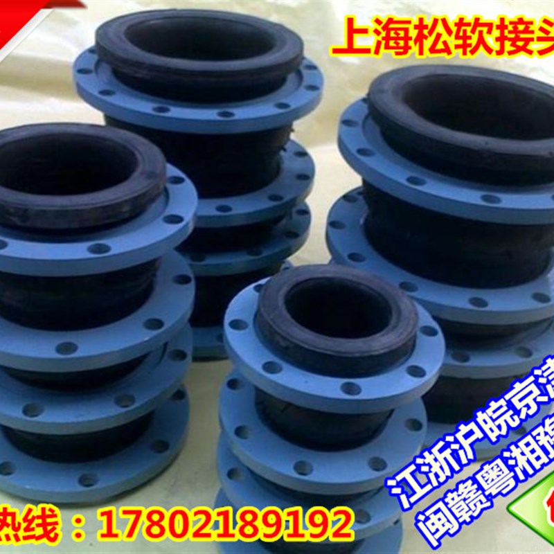 KXT-16可曲绕法兰橡胶软接头阀门 柔性管道减震器 避震喉DN40-300