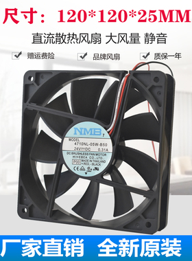 原装NMB 4710NL-05W-B50 12CM 12025 24V 0.31A  静音散热风扇