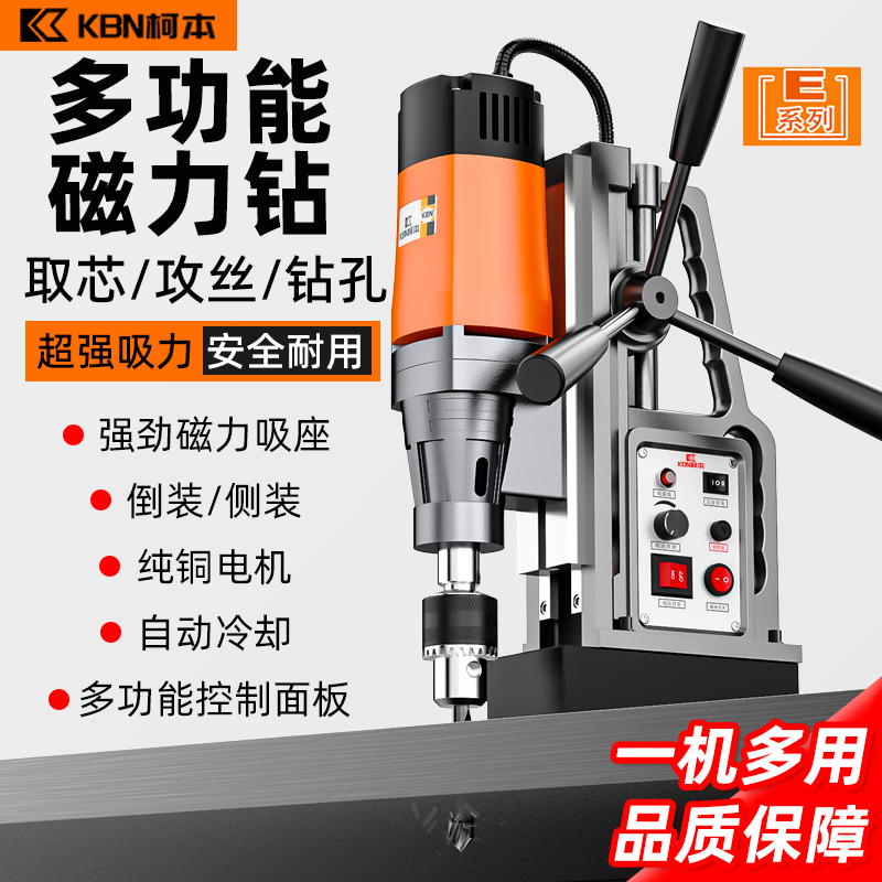 进口小型便携工业级磁座钻磁力钻调速正反转台钻打孔机吸铁钻电钻
