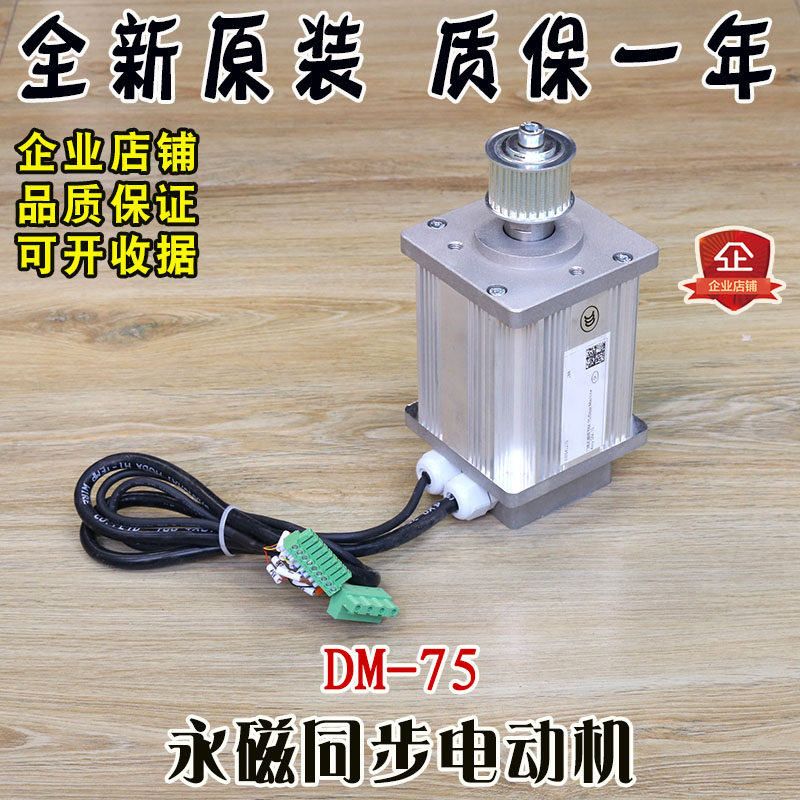 蒂森电梯K400门电机DM-75永磁同步电动机蒂升电梯门机马达皮带轮
