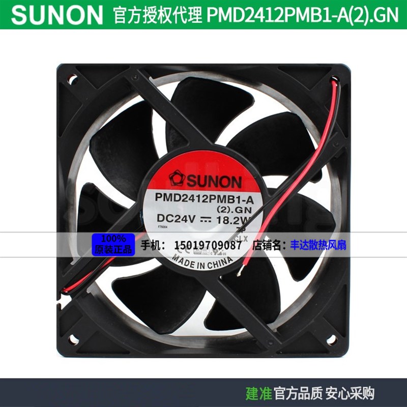 原装SUNON建准PMD2412PMB1-A (2).GN 12038 24V 18.2W 变频器风扇