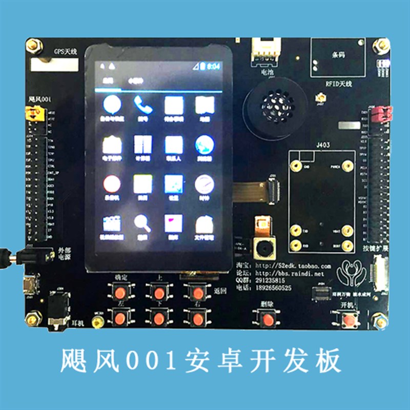 MTK6572手机开发模块 开发板Android4.2 wifi 蓝牙 GPS GPRS 3G
