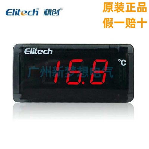 Elitech精创TPM-910温度显示器家用冰箱厨房温度计温度表测温仪