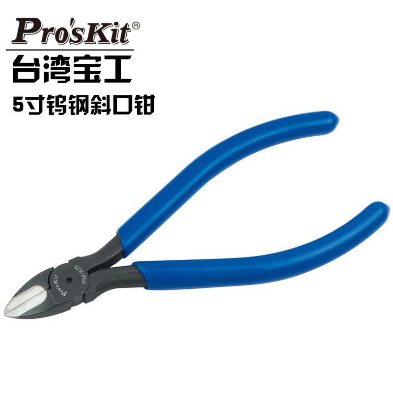 台湾宝工PM-925克钢5寸钨钢斜口钳 斜嘴钳 剪线钳工业级斜嘴钳子