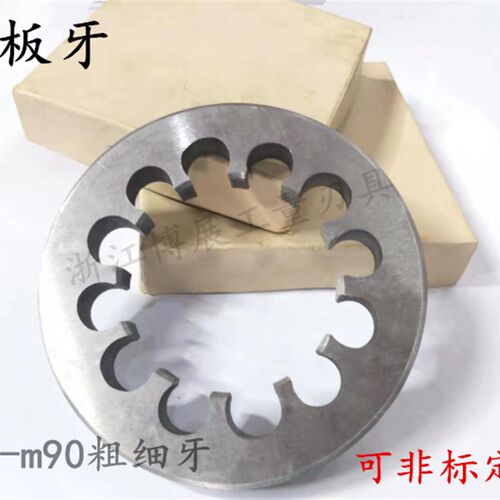 包邮圆板牙合工钢非标板牙M80M82M84M88M90 M95*6*4*2*3*1.5粗细