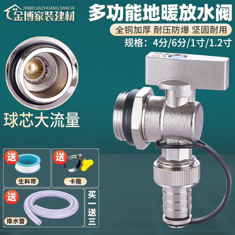 地暖分水器放水阀门地热暖气片排水排气排污阀大流量4/6分1寸神器