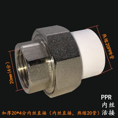 4分20 25PPR自来水管配件管件材热熔直接弯头管古三通活接头过桥