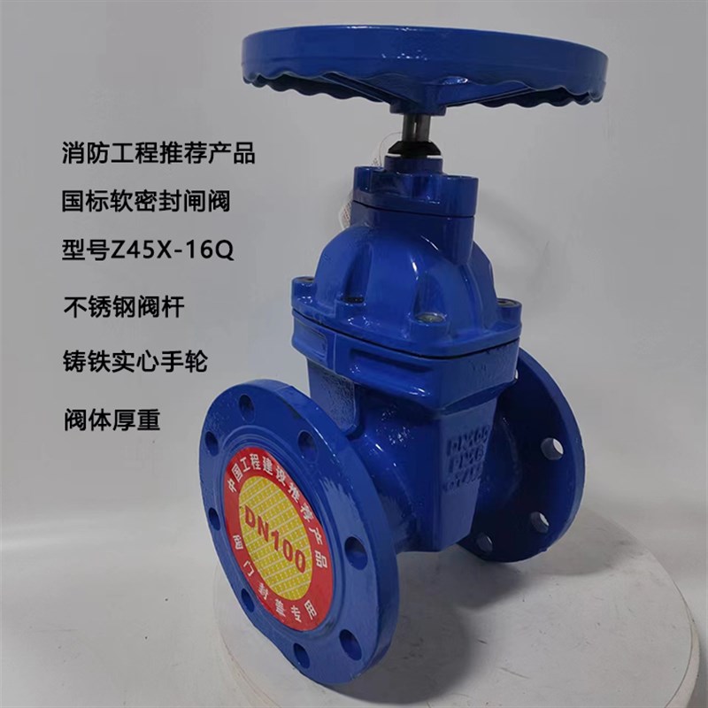 国家工程推荐软密封闸阀Z45X-16Q国家标准不锈钢阀杆dn50 100 200