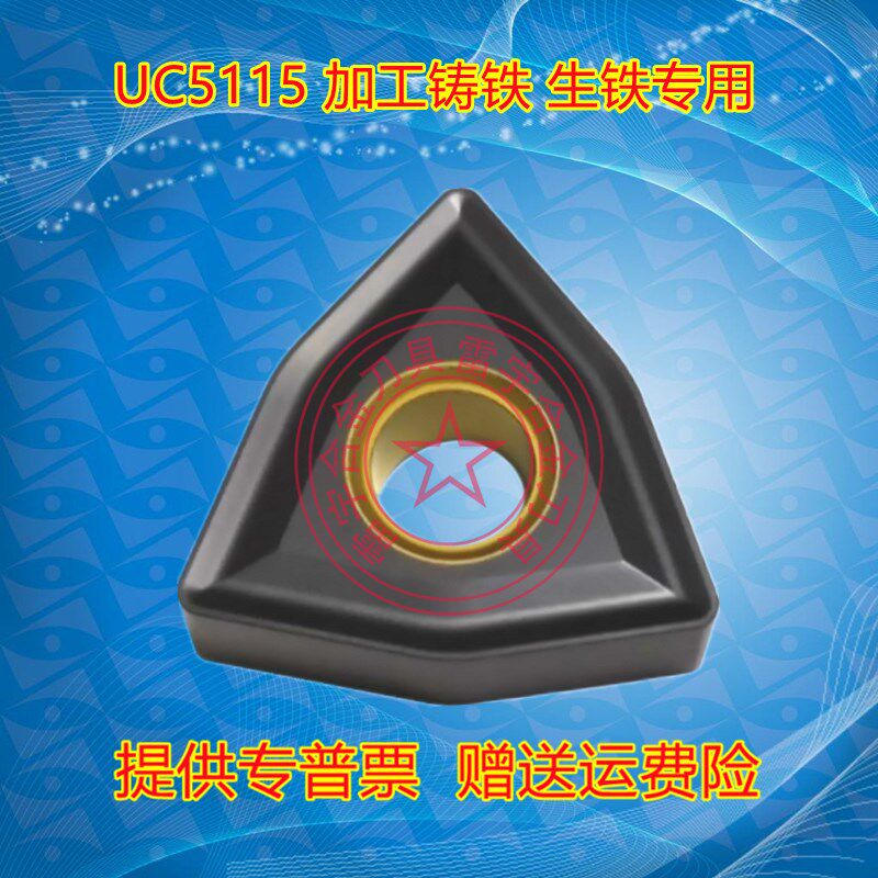 铸铁桃形数控外圆车刀片 WNMG080404 080408-MA UC5115 NX2525