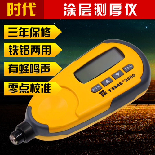 涂层测厚仪器高精度漆膜测厚仪油漆镀锌测测厚仪北京时代TIME2500