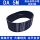 D5M 2100 2250 同步带2050 2350 D5M高扭矩同步齿形带D5M