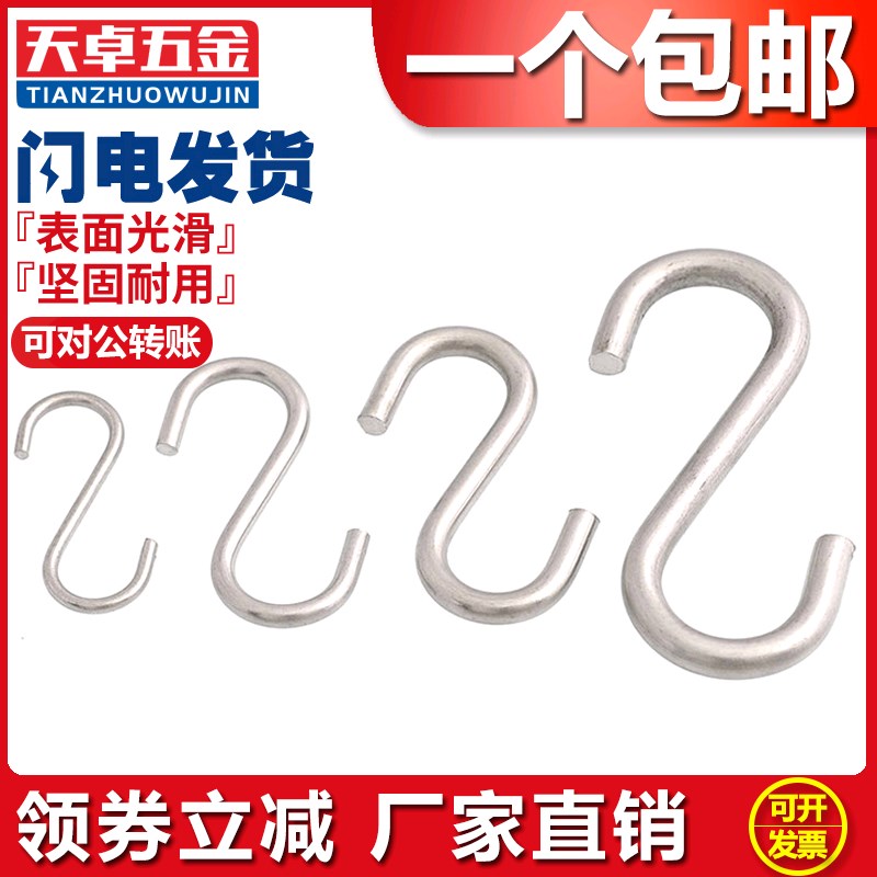 304不锈钢S钩 厨房S型挂钩  实心S钩横杆S挂钩 S型金属钩M2M3-M10