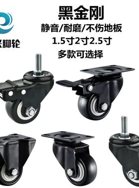 脚轮1.5寸金钻轮轱辘万向轮黑色万向带刹车轮双轴承PU聚氨酯轮子