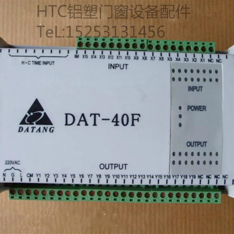 DAT-40F大唐三位焊机电脑PC 三位焊控制器 塑钢焊机机器设备配件
