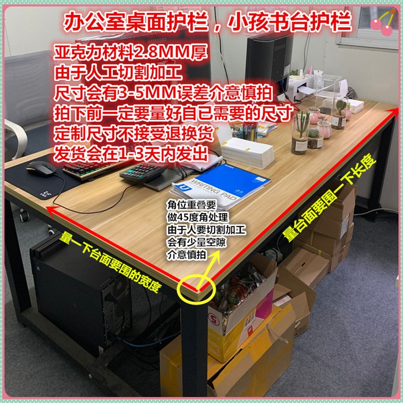 加高亚克力2.8MM厚办公桌面隔断分隔板学生课桌 写字桌 楼梯挡板图片
