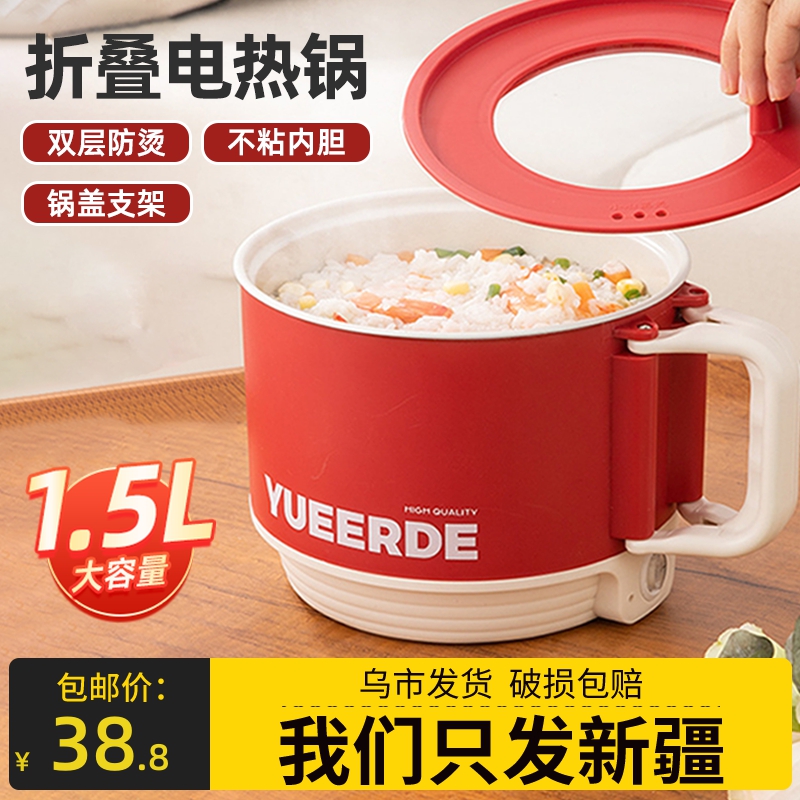 新疆包邮快煮锅折叠多功能家用小电锅学生宿舍煮面火锅迷你泡面锅