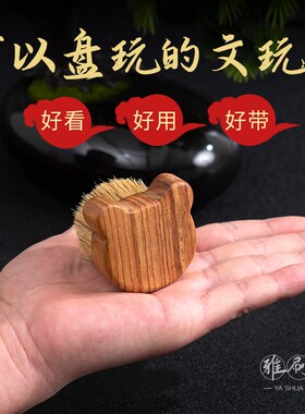 纯猪鬃毛文玩刷子核桃金刚核雕玉器竹雕金蟾清理保养包浆上色便携