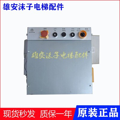 电梯配件/蒂森电梯检修箱 检修盒/轿顶COP 轿顶检修箱 轿顶检修盒