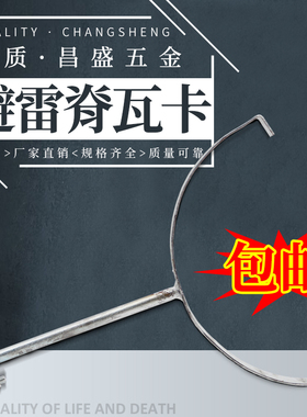 包邮脊瓦避雷卡子带支架大号脊瓦卡螺丝防雷膨胀避雷带支架避雷针