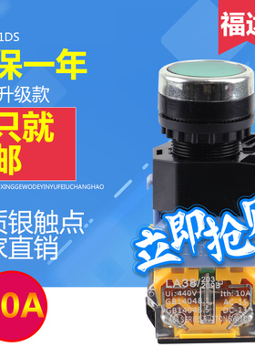 银点电源开关LA38-11DSLA38-11DNZS平头自锁带灯按钮开关24V220V