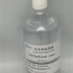 1000ML电导标准液/1413s /cm电导率校准液EC/12.88 /84s /cm
