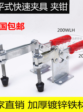 快速夹具夹头肘夹MP SD CH GTY JY-200WH 200WLH工装夹钳压紧器