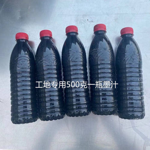 木工工地墨斗专用墨汁划线墨汁打线墨斗墨汁