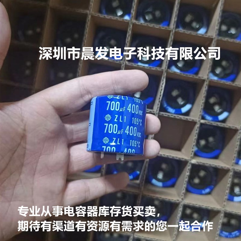 400V700UF 105度 ZL1系片脚 40X40 日立电解电容700UF400V代680UF