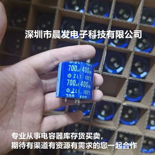 400V700UF 105度 ZL1系片脚 40X40 日立电解电容700UF400V代680UF