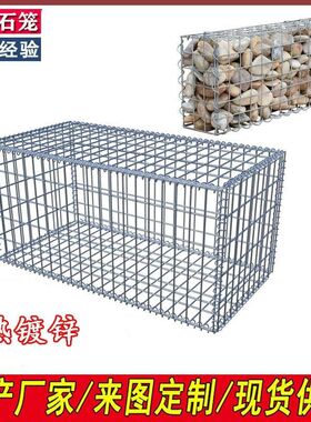 防爆墙网景观石笼养电焊石笼网防护网笼园林墙装石头铁丝网钢筋网