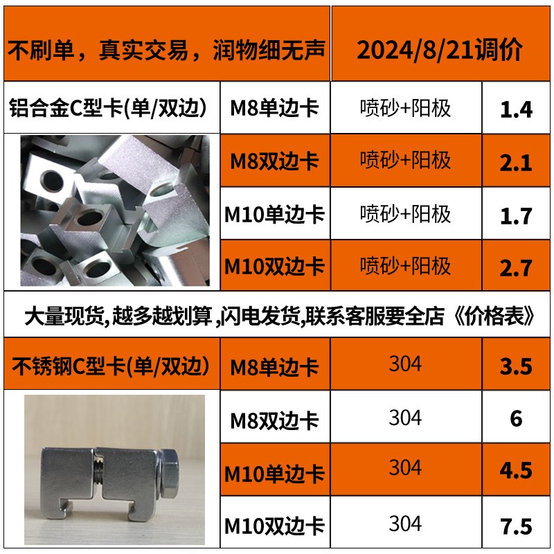 KF钩型卡箍 ISO铝合金C型卡箍 法兰卡钳螺栓单/双边螺母  M10 M8