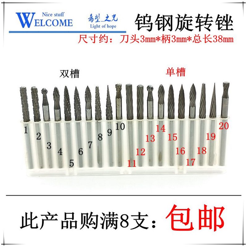 钨钢硬质合金旋转锉 铣刀钨钢磨头 金属打磨头 根雕铣刀 扩孔工具
