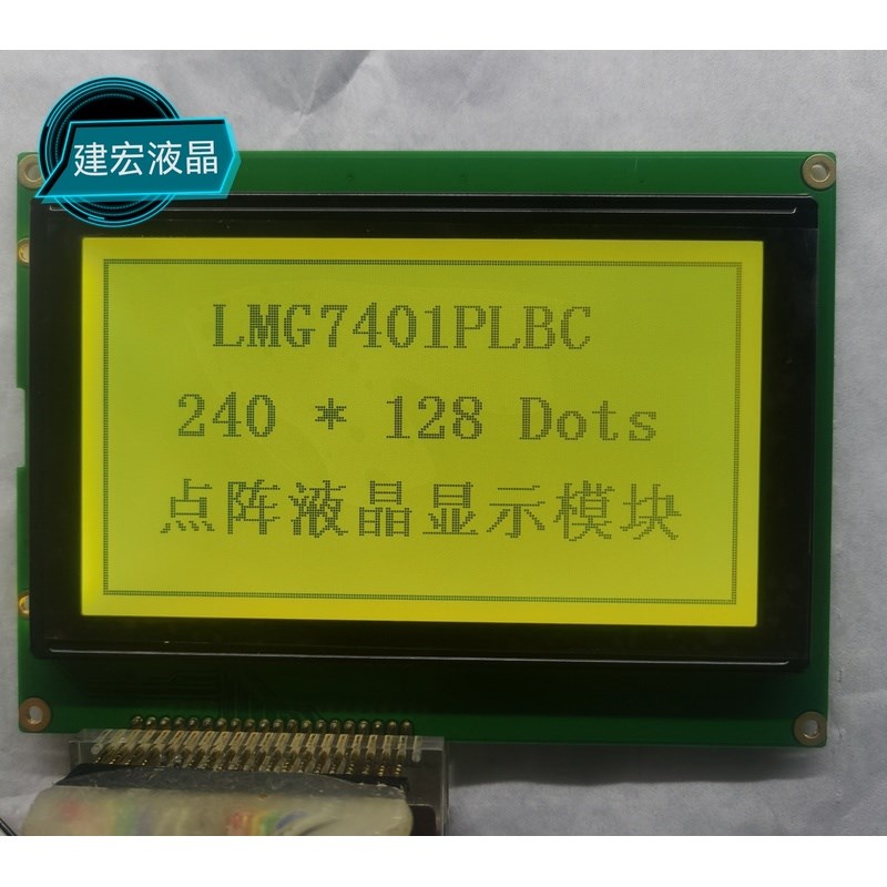 MGLS240128 液晶屏 兼容HG240128D 液晶屏