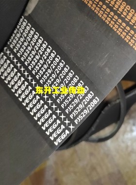 VEGA品牌PJ1372/540J PJ1397/550J PJ1422/560J 橡胶多楔带