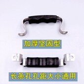 潜水泵提手不锈钢带胶550W加厚三种尺寸长条孔通用款